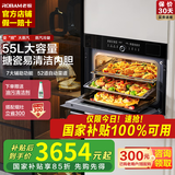 老板（Robam）CQ9062X小食光蒸烤箱一体机嵌入式55L搪瓷内胆蒸烤炸炖家用自清洁专业控温蒸箱烤箱【不生汽系列】 蒸烤炸炖一体 蒸汽冷凝+上下独立控温