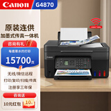 佳能（Canon）G4870/1831/2810/3810无线彩色喷墨照片打印机家用办公复印扫描一体机原装连供墨仓式手机相片作业 无线款G4870【打印/复印/扫描/传真