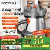 亿力工业吸尘器开荒美缝 车载家用强力超强大吸力 干湿吹三用手持商用可调速大功率95E-20L 国家补贴