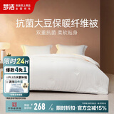 梦洁家纺 豆暖暖 30%大豆纤维被抑菌面料 四季被子约3斤 220*240cm