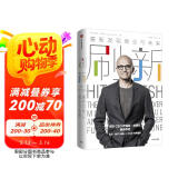 刷新 重新发现商业与未来 微软萨提亚 纳德拉著 比尔 盖茨作序 智能时代转型标杆 人工智能 机械学习 机器人 AR chatGPT AIGC 任正非 钱颖一 沈向洋推荐
