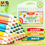 晨光（M&G）文具24色食品级水彩笔 易握软头三角杆 学生涂色幼儿绘画 彩绘涂鸦 生日礼物 ZCPN0385