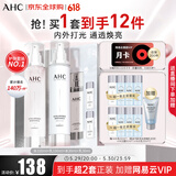 AHC神仙水水乳礼盒4件套260ml 护肤品化妆品套装 生日礼物送女友