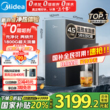 美的（Midea）家用加热净水器 星河真沸腾直饮净热一体机0阻垢剂 温热水1800G RO反渗透 厨下即滤净饮机1000G