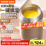 苏泊尔（SUPOR） 焖烧杯316不锈钢焖烧壶保温饭盒男女士真空保温杯闷烧壶罐 (自带餐勺+分享盖)-香槟金1000ml