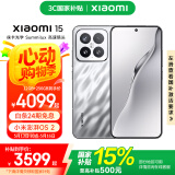 小米xiaomi小米15手机 国家补贴 徕卡光学Summilux高速镜头 骁龙8至尊版移动平台 小米澎湃OS 2 亮银版 12GB+256GB