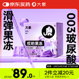 大象003避孕套 哎哟果冻超薄20只 情趣套套 男女用安全套成人计生用品