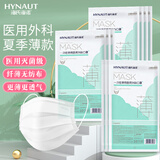 海氏海诺一次性医用外科口罩无菌级100只夏季轻薄透气清凉防晒防粉尘成人