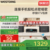 威斯汀（WESTDING）118家庭ktv音响套装点歌机一体KTV唱歌全套设备卡拉OK影院家用智能语音点唱音箱 V02:【五单元】进阶款-10吋三分频