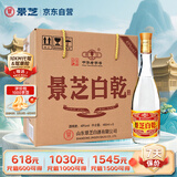 景芝 白乾老黄皮 高度白酒 49度480ml*6瓶 整箱装