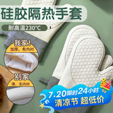 杰凯诺 防烫手套隔热加厚硅胶厨房烤箱专用烘焙耐高温 白色一双