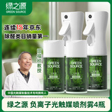 绿之源纳米负离子光触媒除甲醛神器快速除醛喷雾新房家用200ml*4      