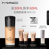 M.A.C【油皮的神】魅可全新升级无瑕粉底液持久不脱妆#NC25 效期26/10