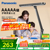 松下（Panasonic）台灯AAAAA级护眼台灯学习台灯护眼灯家用儿童台灯学习护眼致醒黑