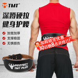 TMT健身腰带男深蹲硬拉牛皮护腰带专业举重训练力量举撸铁运动腰带
