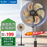 美菱（MeiLing） 电风扇家用摇头落地扇轻音电扇宿舍办公室客厅大风量循环扇 20英寸六叶铝叶机械款【140W大功率+五档风量】