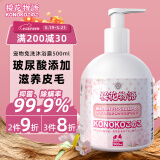 KONOKO宠物专用干洗免洗泡沫杀菌除臭除螨香波猫咪狗狗沐浴露浴液500ml