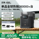 ECOFLOW正浩【2度电快充】德2max移动户外电源220V大功率大容量车载自驾露营停电应急储能电池