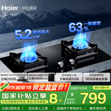海尔（Haier）燃气灶天然气双灶 家用嵌入式台嵌两用 5.2kw猛火 63%一级能效 智能烟灶联动Q2BE58（天）可调节