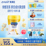 美赞臣学优力 卓高 3岁+儿童成长奶粉700g【CBP 助力猛猛长】