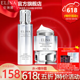 依琳娜（elina） 【玻尿酸水光】精华系列补水保湿伊琳娜护肤组合套装 组合5【组合：水+霜】