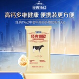飞鹤经典1962中老年高钙牛奶粉400g 高蛋白维生素成人营养粉便携装