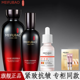 美肤宝（MEIFUBAO）护肤品套装五珍弹力补水保湿提拉紧致抗皱细致毛孔女化妆护肤品正 紧致水+乳+精华