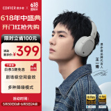 漫步者（EDIFIER）W830NB头戴式主动降噪蓝牙耳机 蓝牙5.4 96h超长续航 空间音效 双金标认证 晨曦白