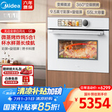 美的蒸烤箱一体机嵌入式G6白月光 微蒸烤炸炖五合一55L大容量触控彩屏 蒸箱烤箱家用燃卡 杯水鲜蒸