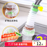 拜杰水龙头过滤器水龙头延伸器可伸缩麦饭石水龙头防溅头三个装