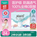 全棉时代成人拉拉裤医护级XL10片（臀围90-150cm）纸尿裤老年人尿不湿