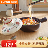 苏泊尔（SUPOR）砂锅陶瓷煲家用煲汤锅炖锅煲仔饭砂煲耐高温燃气明火专用 【饭煲煲】1-2人煲仔饭 0.8L