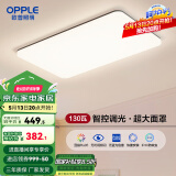欧普（OPPLE）简约北欧超薄led客厅现代简约呵护光全屋灯具卧室餐厅吸顶灯TC 呵护光2代智控 A款客厅灯