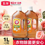 五羊（FIVERAMS）衣物除菌液99%抑菌孕妇儿童内衣宝宝衣物用 持久花香不伤手不刺鼻 1L*2瓶