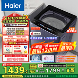 海尔（Haier）波轮洗衣机全自动懒人家用10公斤一级能效直驱变频 家电国家补贴20% 以旧换新 手搓XQB100-BSE30D3