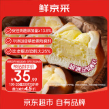 鲜京采 碱水奶酪欧包800g/盒（10枚） 碱水面包欧包早餐零食情人节礼物