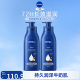 妮维雅（NIVEA）【孙颖莎同款】身体乳女润肤乳润体乳润肤露全身滋润补水保湿清爽 深润滋养乳液 400ml*2