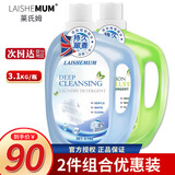 莱氏姆洗衣液持久留香深层清洁莱士姆香水型柔顺护色去污渍家庭装 深层清洁+柔顺护色 3.1kg*2瓶
