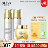 奥洛菲（OLEVA）金润官方焕彩早晚旗舰正化妆品套装 保湿水乳组合套装 金露+精华乳+黄油乳霜圆瓶