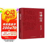 呼啸山庄（精装典藏版，莫言、毛姆盛赞的爱情史诗。收录家族图谱+大事记，附赠明信片+精美书签）创美工厂 小说