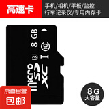 128g专用switch存储卡家用监控摄像头相机手机64G内存卡tf行车记录仪无人机高速micro sd卡大容量 监控摄像头高速内存卡8G