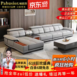 帕芭莎（PABUSIOR）【评价5万+】沙发真皮沙发头层牛皮简约现代真皮沙发贵妃客厅沙发 双人+单人+音乐边几+贵妃 豪华版+耐磨中厚皮+进口衡温海绵【耐用10年】