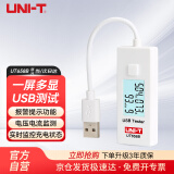 优利德（UNI-T）UT658B USB充电检测仪 充放电测试仪 手机电脑电压电流容量测试仪