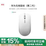 华为无线鼠标（第二代）CD26R 锦白 星闪搭载NearLink芯片 适配鸿蒙笔记本