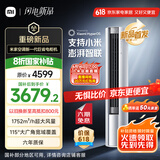 小米（MI）米家 3匹 新一级能效 大风口 巨省电  空调柜机 72LW-NA10/N1A1(W) 国家补贴20%【2025新款】