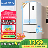 新飞（Frestec）310升超薄法式变频四门多门风冷无霜一级能效家用冰箱国家补贴20% BCD-310WK7CT素雪白