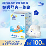 菲比Fitti秒吸舒爽乐玩裤XXL90片(15kg以上)加加大码裤型舒适绵柔