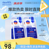 全新升级款水润光泽面膜20片补水保湿改善暗沉熬夜肌
