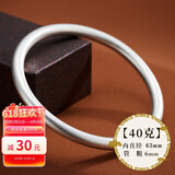 顺钦银楼古法银手镯哑光9999足银男女传承镯子饰品闭口素圈 古法银约40克62mm配证书