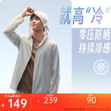 安踏绝绝紫4代丨冰丝防晒衣男士夏季新款防紫外线皮肤衣钓鱼冰肤外套